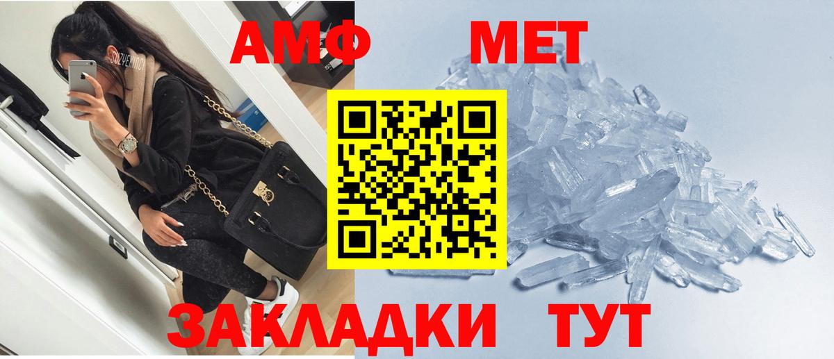 АМФЕТАМИН Premium Бугуруслан