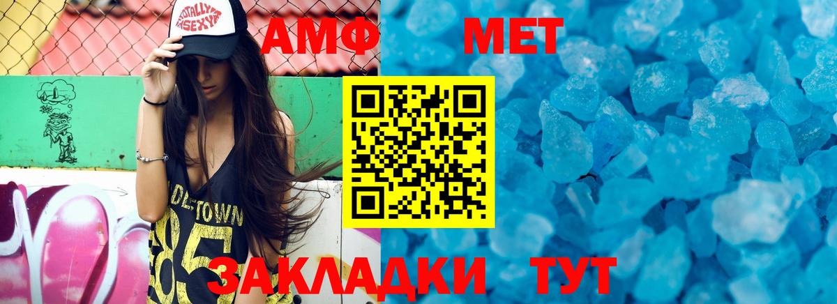 Бугуруслан  АМФ  АМФЕТАМИН  Вход с VPN  Amphetamine Premium 