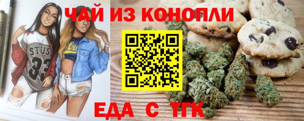 Бугуруслан  Cannafood конопля  Вход с VPN 