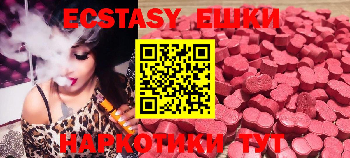 Ecstasy  Экстази Cube  Вход с VPN  Бугуруслан  Ecstasy бентли 