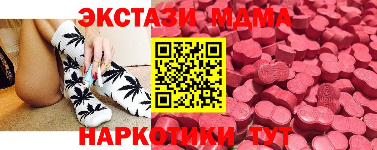 Экстази 250 мг Бугуруслан