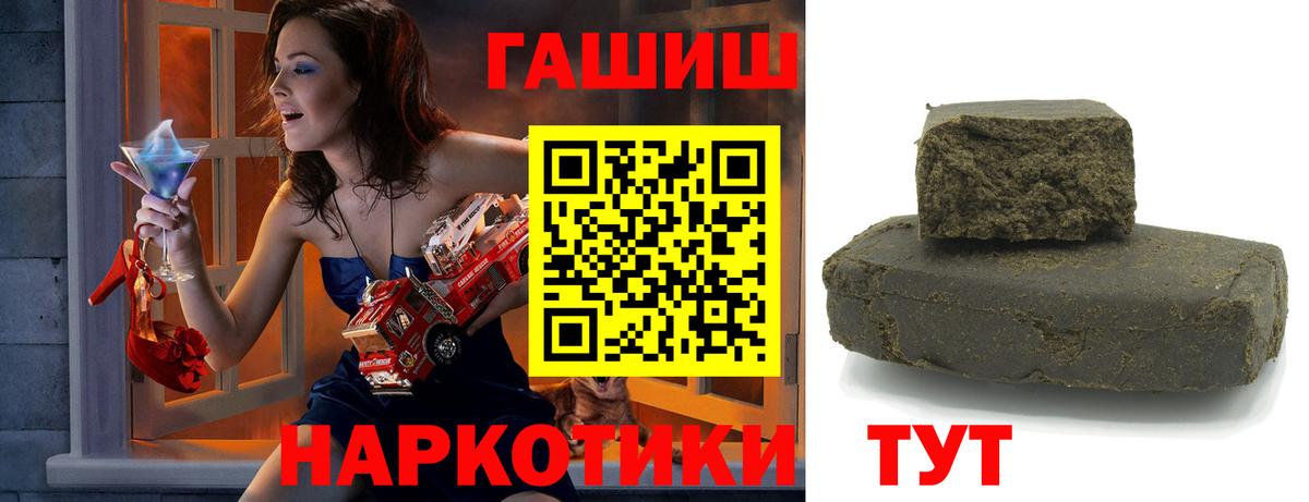 ГАШИШ Изолятор Бугуруслан