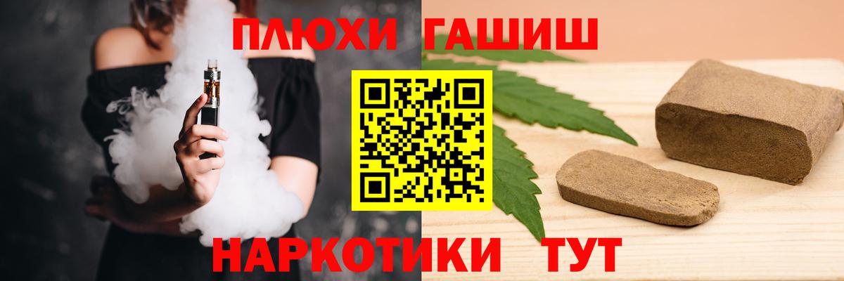 Бугуруслан  Гашиш Premium  Вход с VPN  ГАШИШ VHQ 
