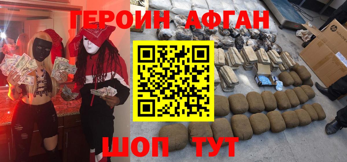 Бугуруслан  ГЕРОИН VHQ  Вход с VPN 