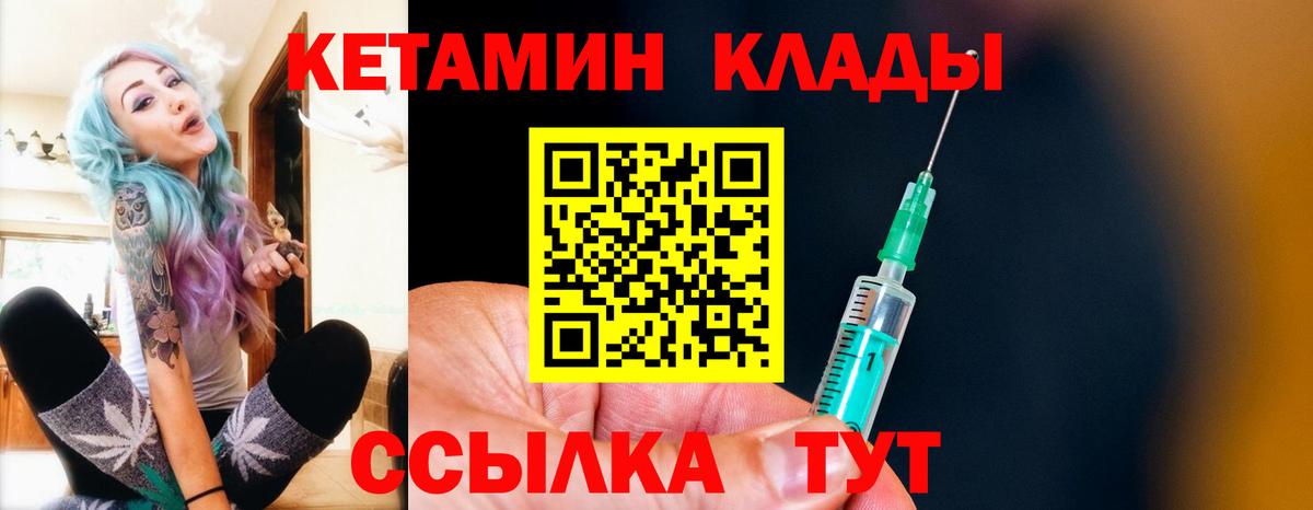КЕТАМИН VHQ  Вход с VPN  Бугуруслан  КЕТАМИН ketamine 