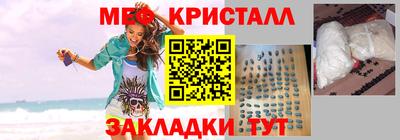 мяу мяу кристалл Ликино-Дулёво