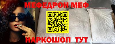 мефедрон мука Ливны