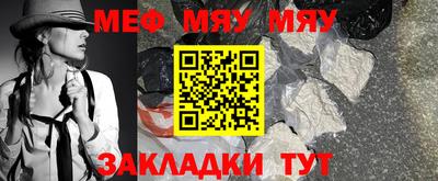 мяу мяу кристалл Ликино-Дулёво