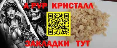 мяу мяу кристалл Ликино-Дулёво