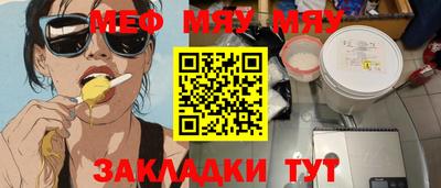 мяу мяу кристалл Ликино-Дулёво