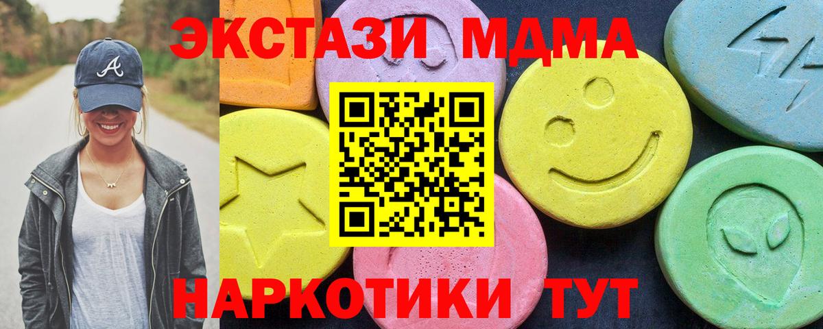 МДМА VHQ  MDMA  MDMA Molly  Бугуруслан  Вход с VPN 