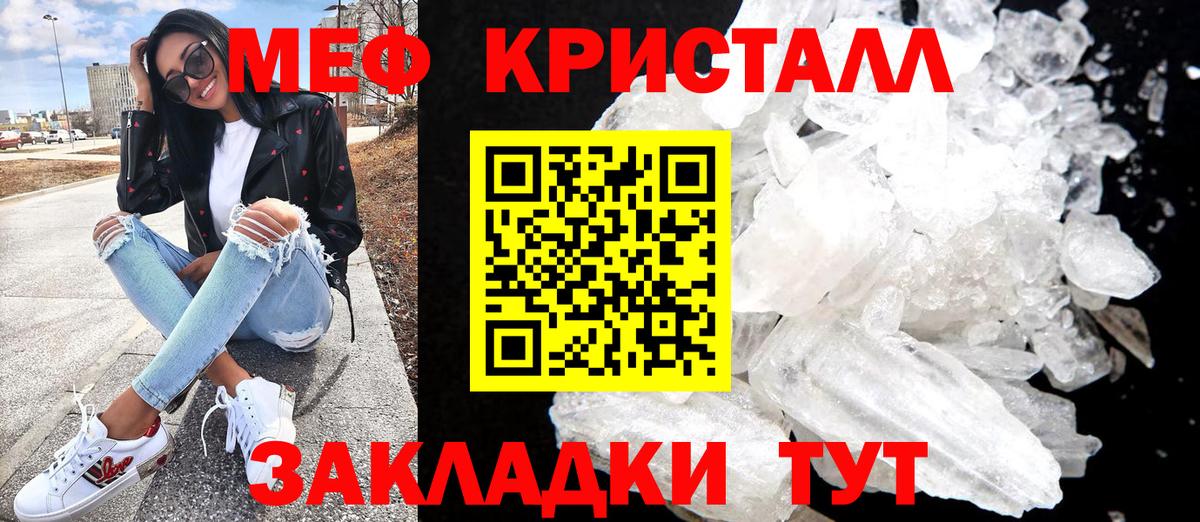 Мефедрон VHQ  Меф VHQ  Вход с VPN  Бугуруслан 