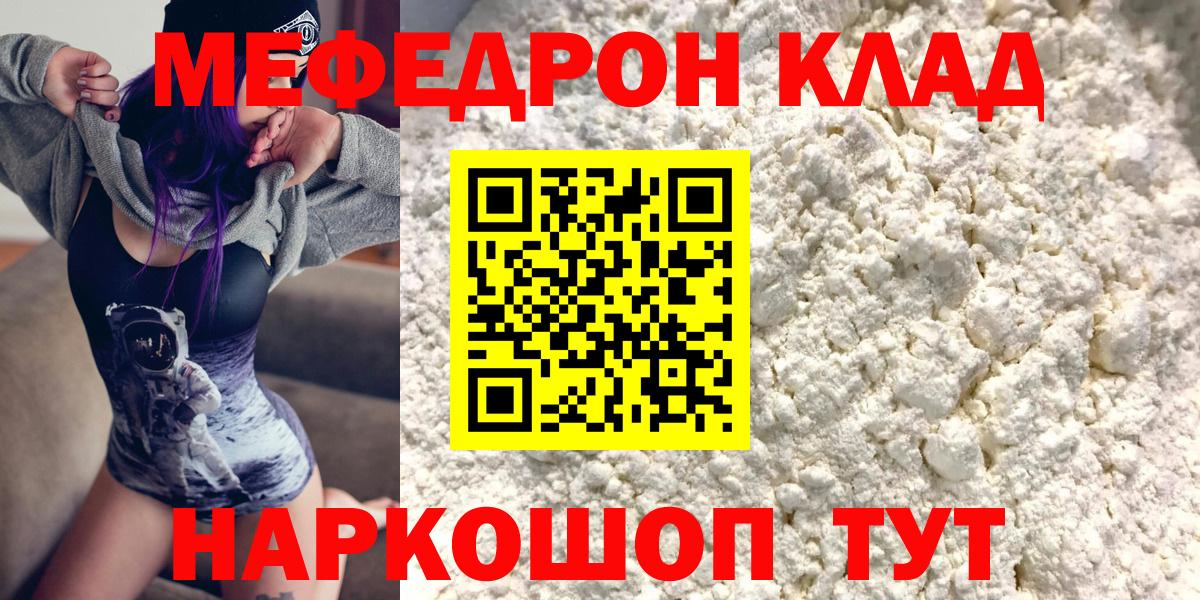МЕФ мука Бугуруслан