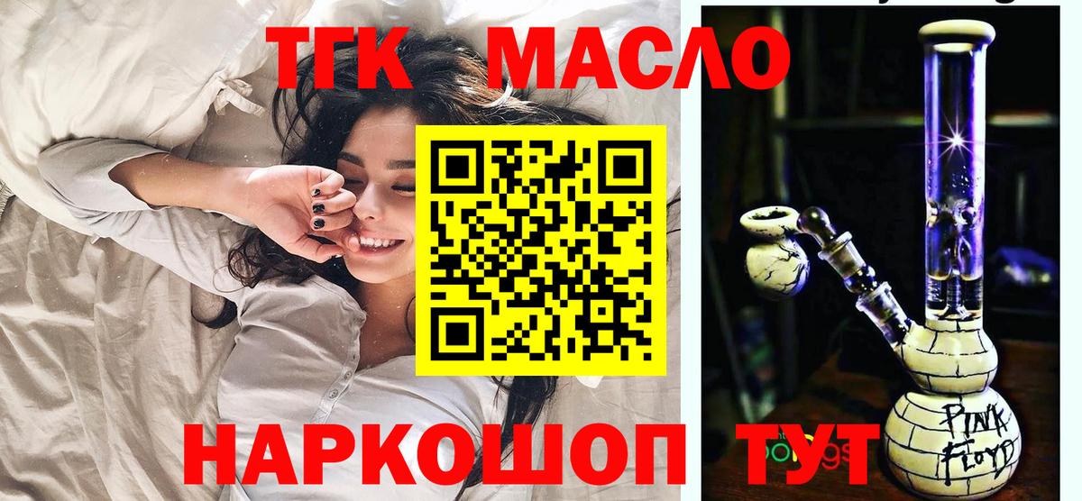 Дистиллят ТГК жижа Бугуруслан