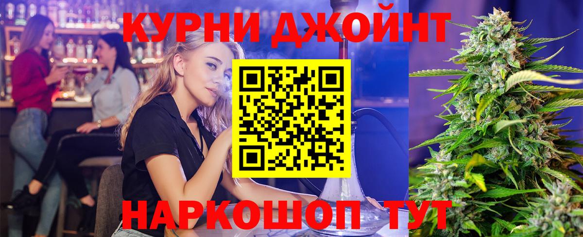 Конопля THC 21% Бугуруслан